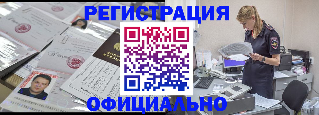 прописка для кредита в Кондрово