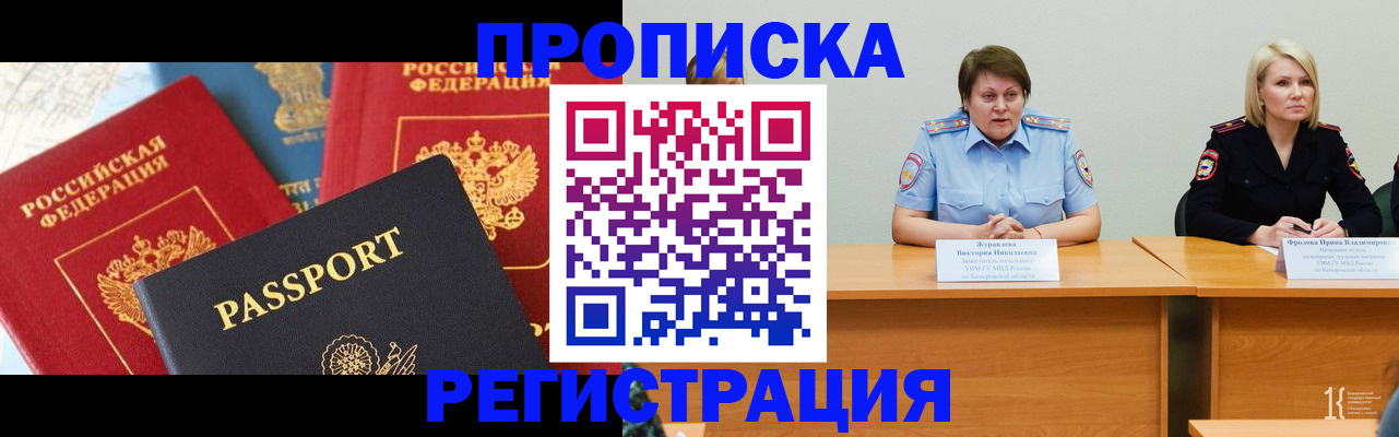 прописка для военкомата в Кондрово